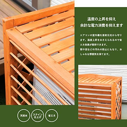 ルーバー室外機カバー