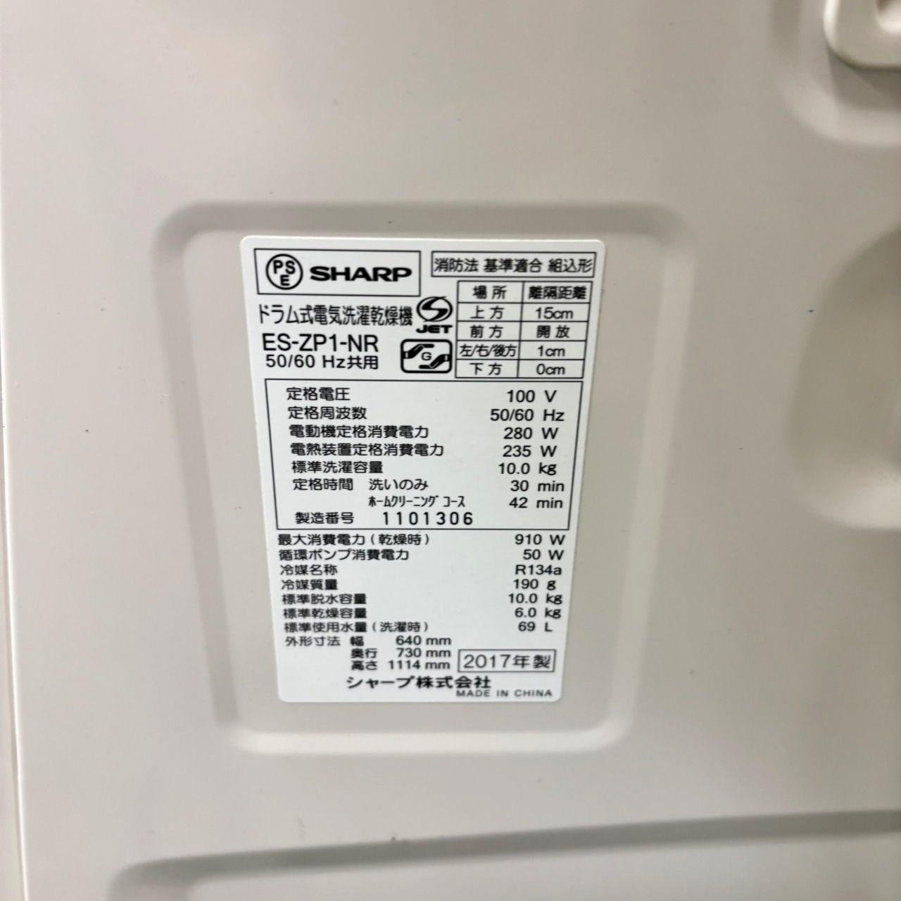 乾燥機能付き 小型