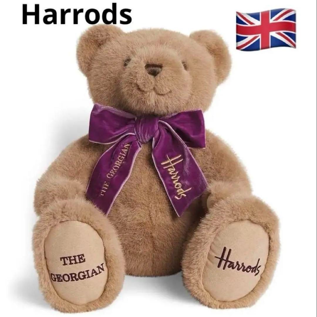 お顔が選べる ベア 英国Harrods The Georgian ザ ジョージアン テディベア ティールームベア 座高34cm Harrods百貨店175周年記念 日本未発売