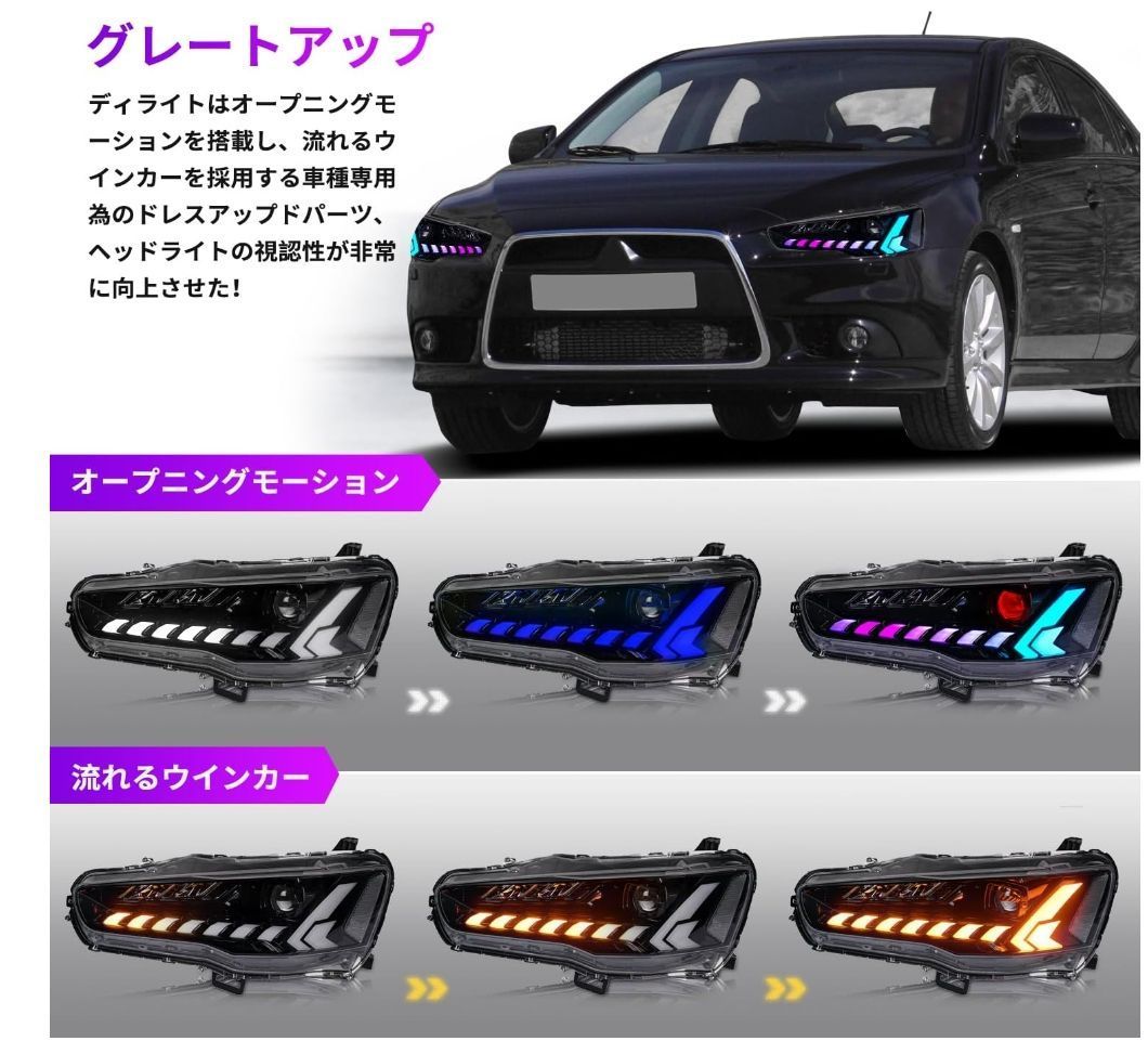 三菱ランエボ X CZ4A ギャランフォルティス用全 LED ヘッドライト Bluetooth 音楽連動 多フラッシュモード DRL 色変更 流しウインカー オープニングモーション搭載 FFCRYSTALESIA_COM