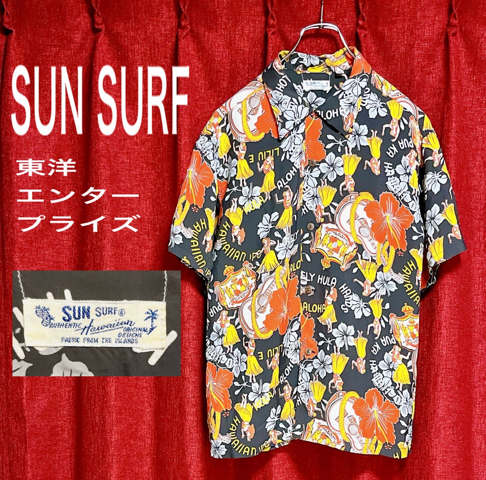 美品 サンサーフ SUNSURF アロハシャツ 総柄 ハワイアン メンズ 黒 ブラック 橙 オレンジ L 半袖 春夏 レーヨン100% 東洋エンタープライズ TOYO ENTERPRISE 予備ボタン