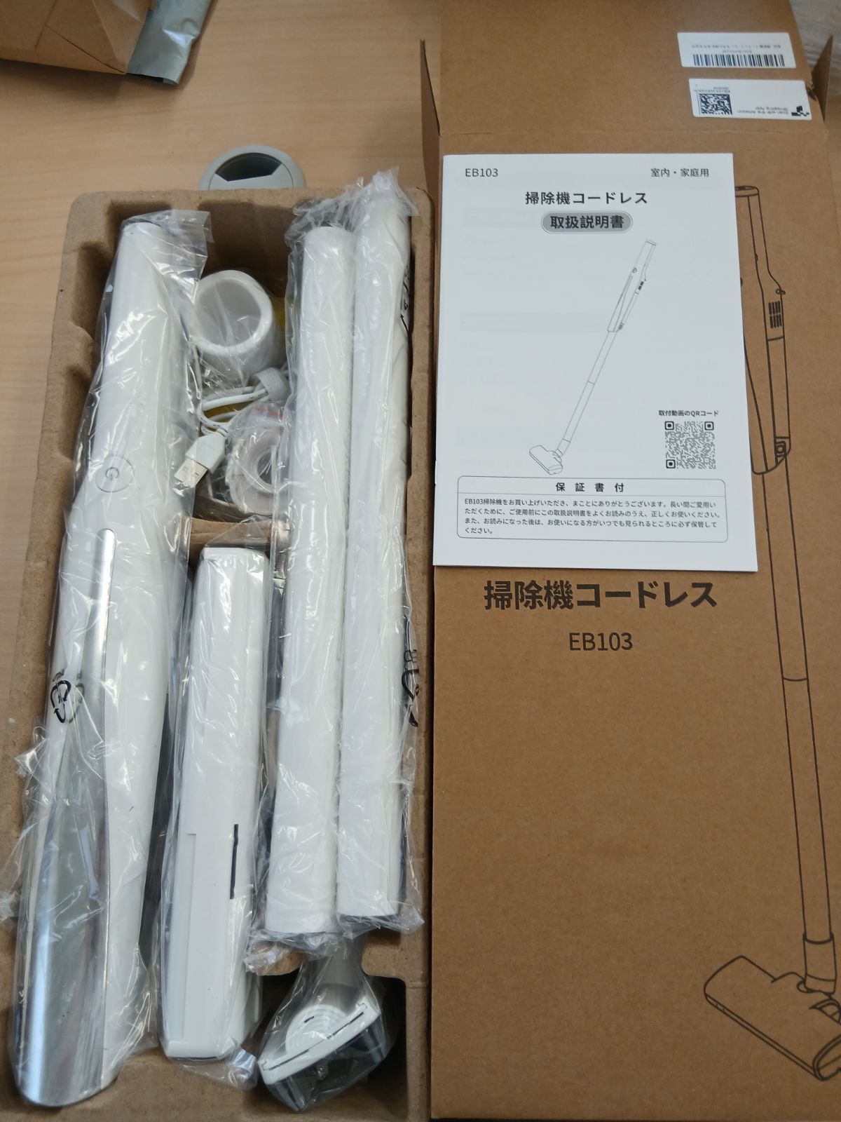 コードレス掃除機 EB103 Amazon | LEKGAVD 掃除機用 部品 EB103コードレス掃除機専用