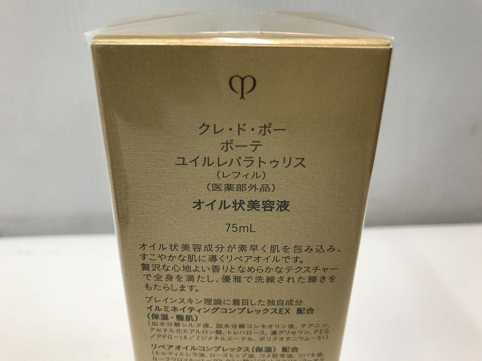 ボーテ