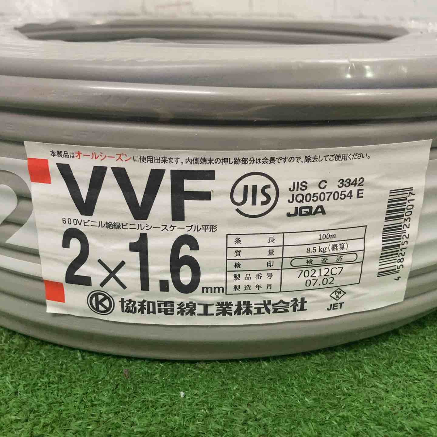 協和電線工業株式会社VVFケーブル 1.6mm×2芯 100m巻 (灰色) (新品 協和電線工業株式会社VVFケーブル 1.6mm×2芯 100m巻 (灰色) (新品