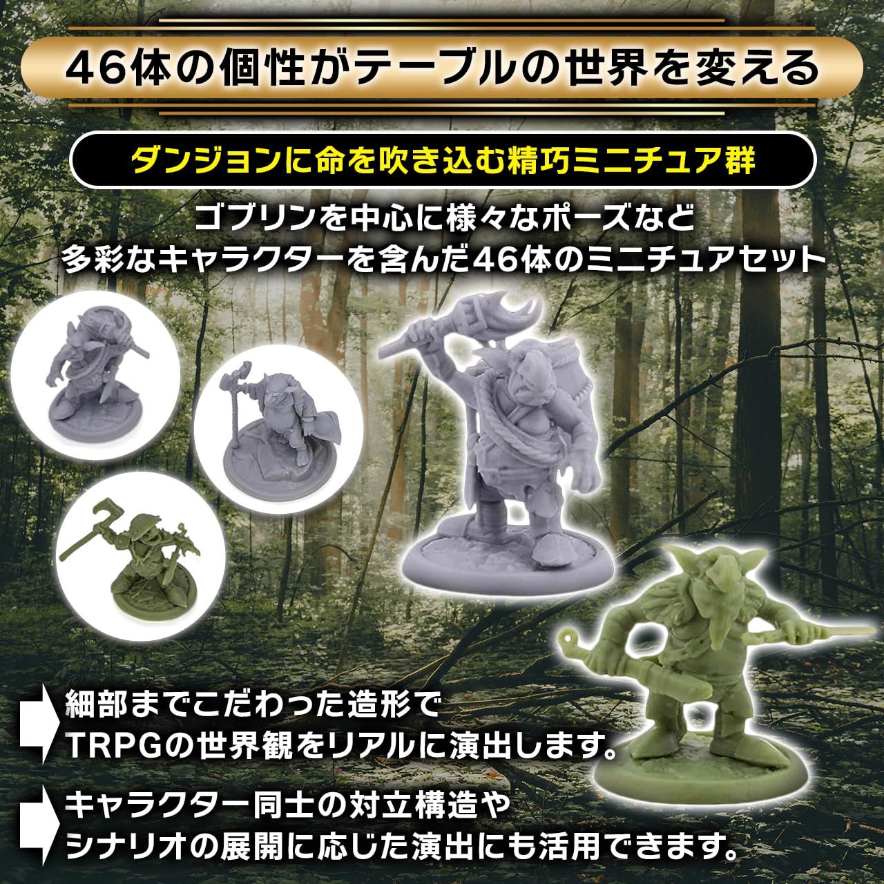 Path Gaming ゴブリン大群ミニチュアキット 46体入り 未塗装