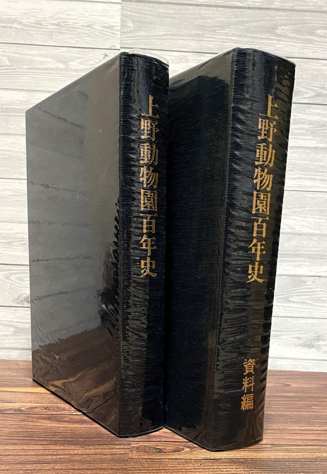 上野動物園百年史 上野動物園百年史 Amazon.co.jp: 上野動物園百年史 : 本