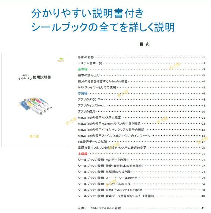 新機能 64GBマイヤペン 完全に英語案内音声 海外向け仕様 マイヤ社から