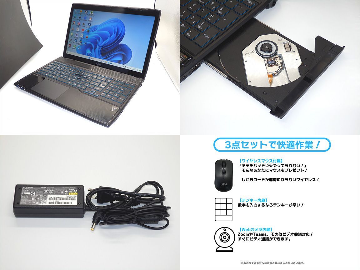 富士通】中古 ノートパソコン FMV LIFEBOOK すぐに使える Core i7 16GB  