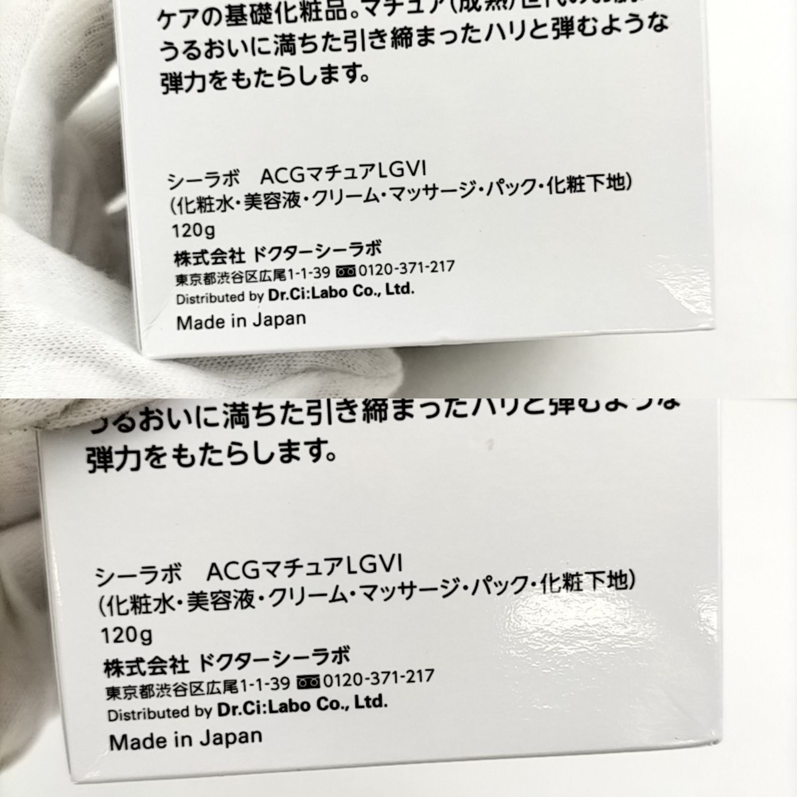 DR.CI:LABO 】O 12 A-1 未開封 120g × 2 25g × 2 ドクターシーラボ ACG 
