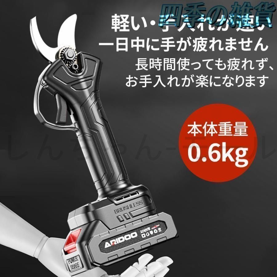 充電式 高枝切 剪定バサミ 電動 高枝切りバサミ 切断径40mm 剪定ばさみ 剪定鋏 充電式 リチウム電池付き LCDディスプレイ 切断回数と残量表示 充電式 高枝切 剪定バサミ 電動 高枝切りバサミ切断径40mm バッテリー