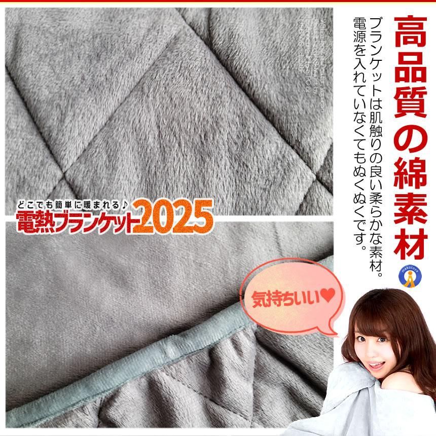 ☆クーポン配布中☆ 5個セット USB 電熱 ヒーター内臓 ブランケット