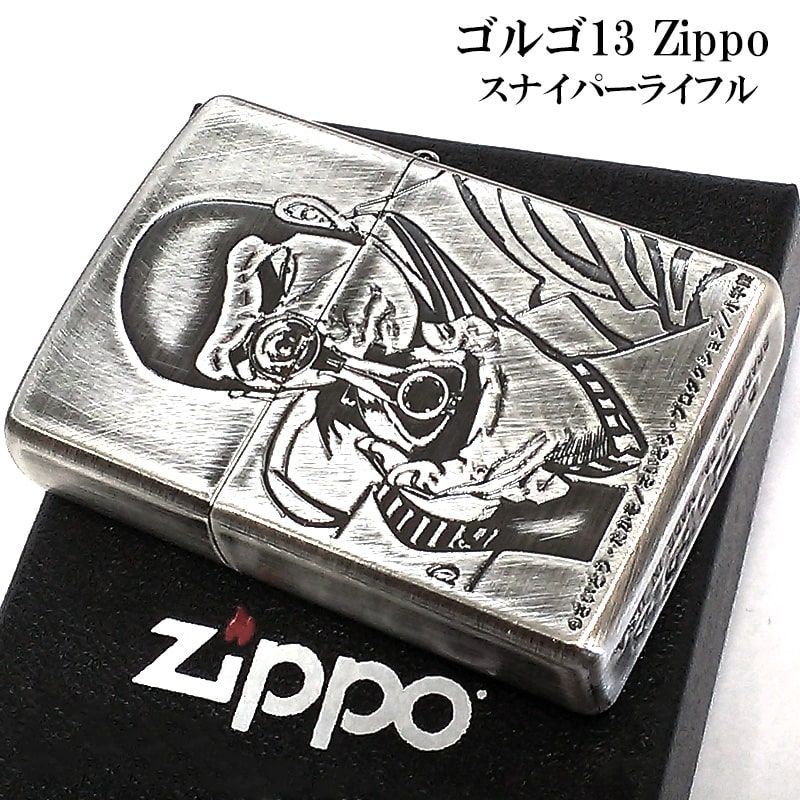ZIPPO ライター ゴルゴ13 スナイパーライフル 東郷 ジッポ