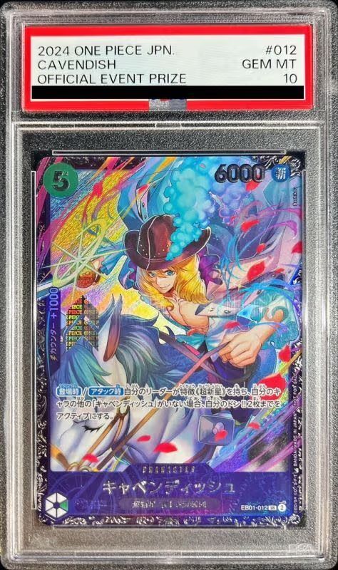キャベンディッシュPSA10 PSA10鑑定済〕キャベンディッシュ(illust:Bashikou)【SR】{EB01