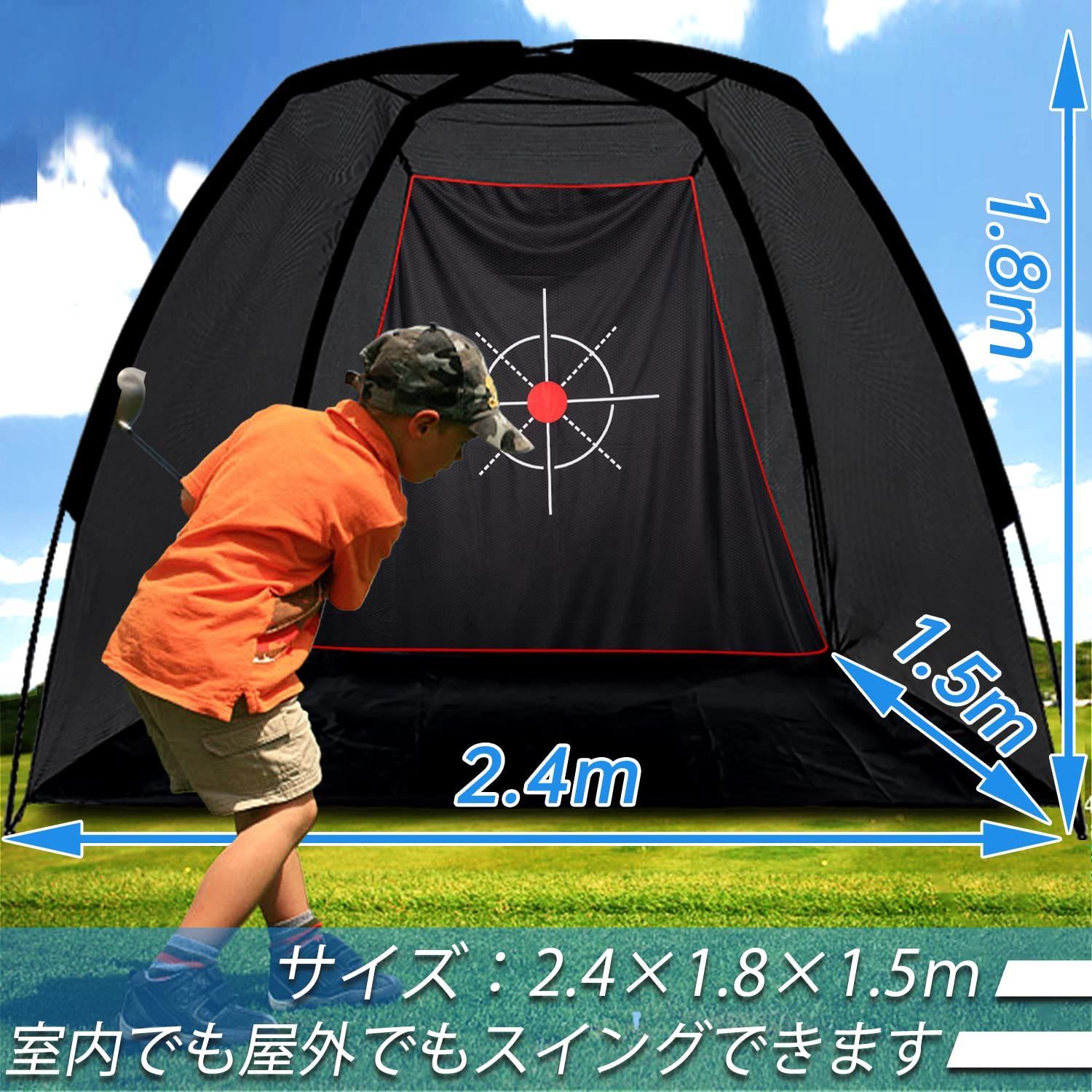 設置簡単 スイングネット