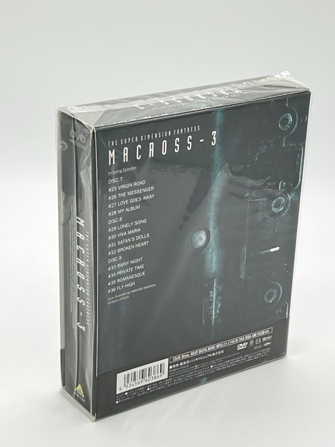 未開封】超時空要塞マクロス DVDボックス Part-3 DVD-BOX - メルカリ