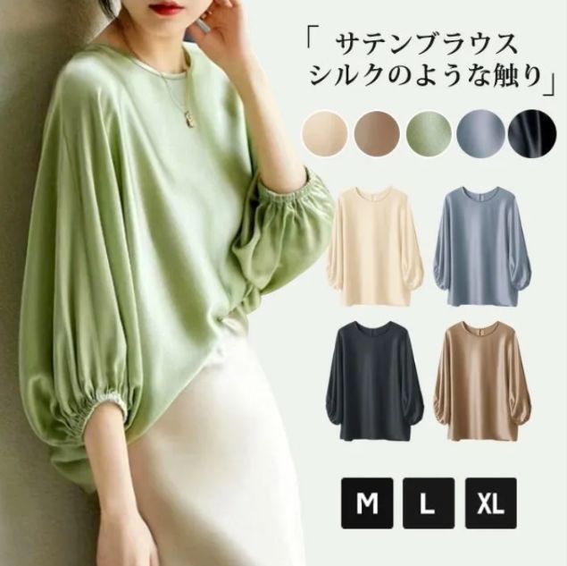 トレフルプラスワン サテンバルーンTシャツ サテンバルーンT | Tops,Tシャツ | | TREFLE＋1（トレフルプラス