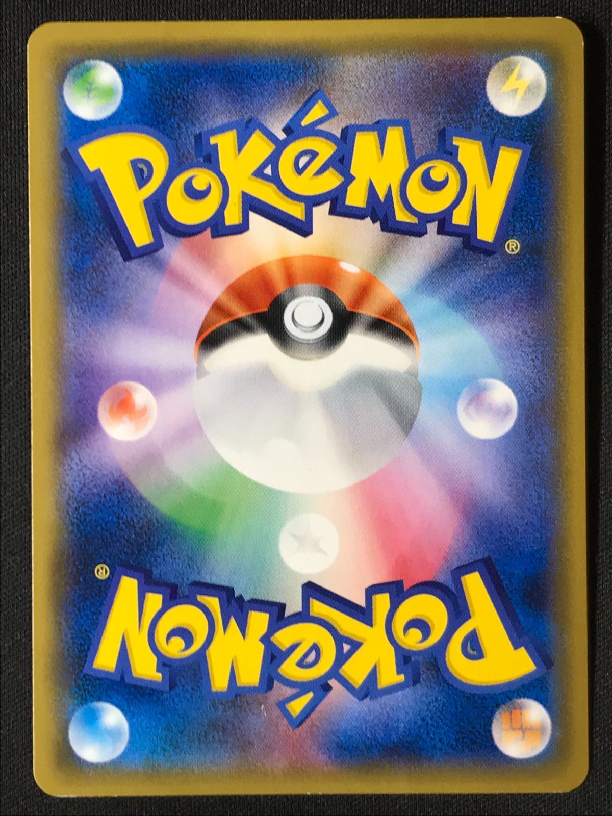 ポケモンカード　ひかるレックウザ ☆ SM3+ ひかる伝説 057/072 PK-SM3+-057 ひかるレックウザ H | ポケモンカード,SMシリーズ