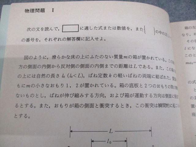 河合出版 ’92 京都大学 理科〈物理・化学〉 入試予想問題集 河合塾シリーズ 1991 017m6D 河合出版 '92 京都大学 理科〈物理・化学〉 入試予想問題集
