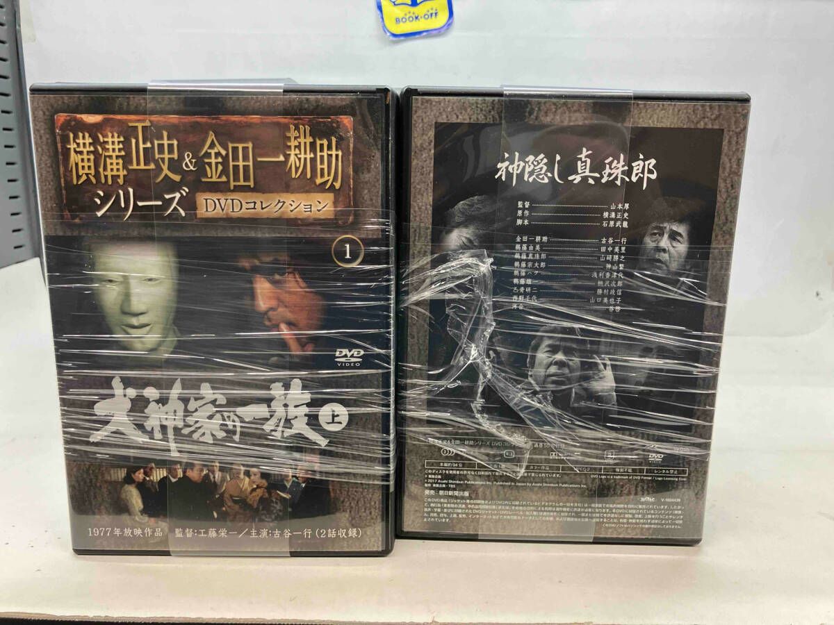 横溝正一-金田一耕助シリーズDVDコレクション 冊子 全55巻セット