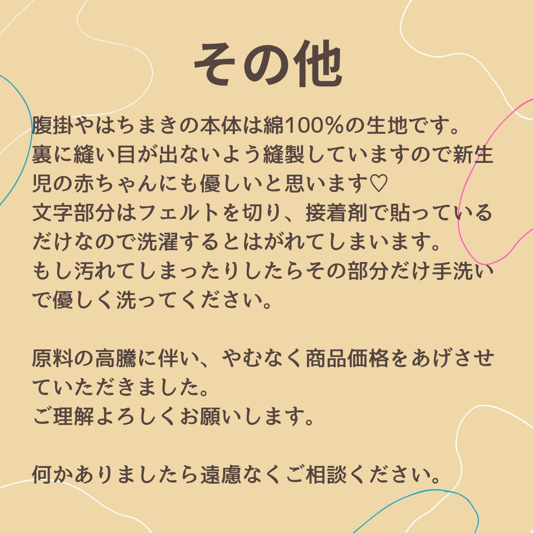 金太郎腹掛け【オーダー二文字】 - メルカリ