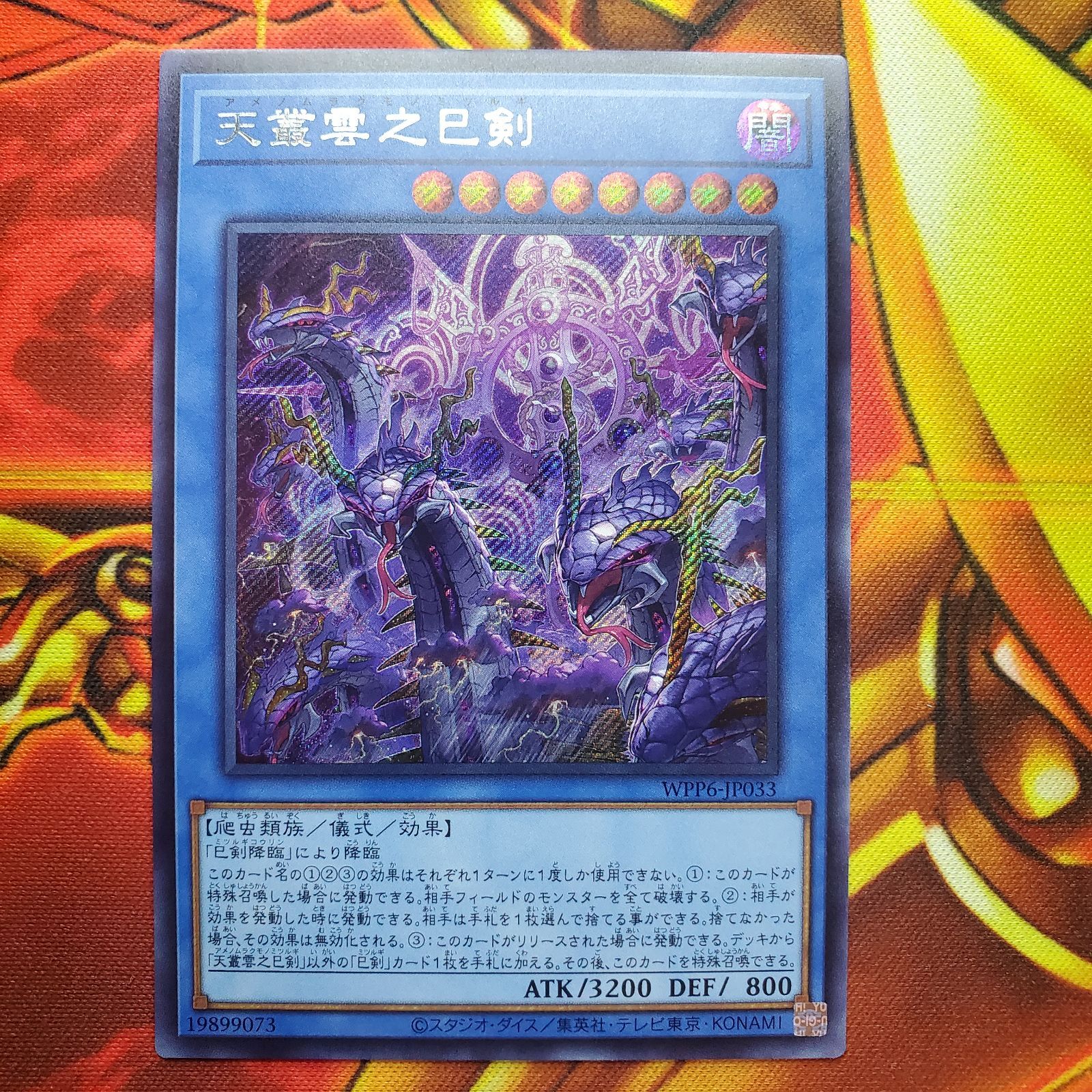 遊戯王 遊戯王デュエルモンスターズ WORLD PREMIERE PACK2025