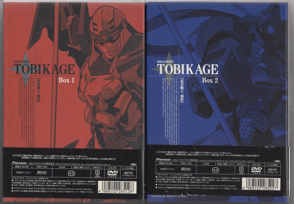 アニメDVD 忍者戦士飛影 DVD-BOX 全2BOX セット 91ylloK7VjL._AC_SY200_QL15_.jpg