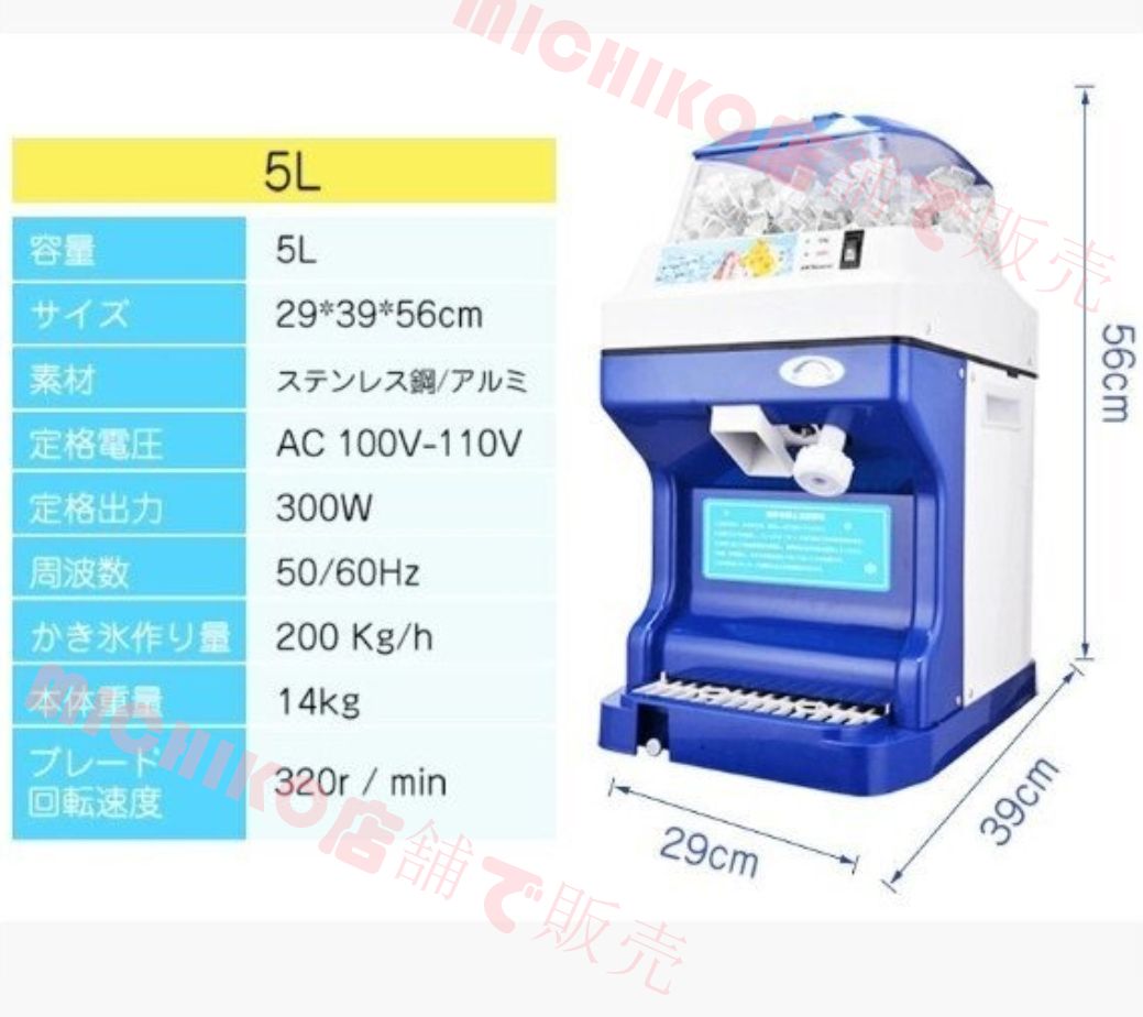 300Ｗ 100Vアイスクラッシャー氷砕機電動ふわふわ