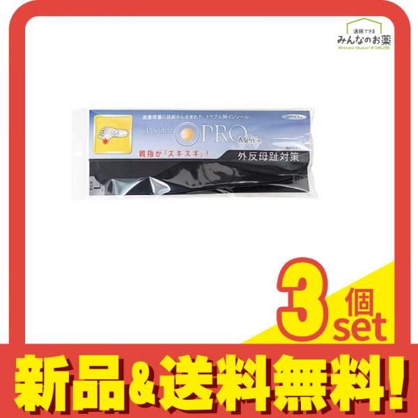 インソールプロ メンズ 外反母趾対策 男性用L 1足分入 (26～27cm) 3個セット まとめ売り