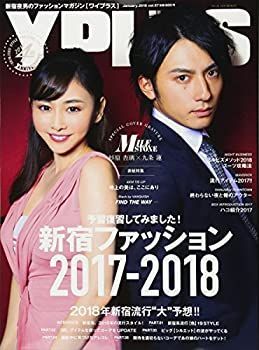【中古】Y PLUS(ワイプラス) 2018年 01 月号 [雑誌]