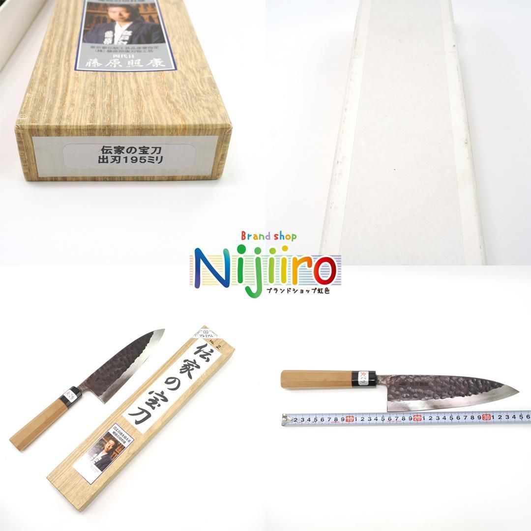 【新品同様】藤原照康作　伝家の宝刀　包丁　青紙スーパー　出刃包丁 新品同様】藤原照康作 伝家の宝刀 包丁 青紙スーパー 出刃包丁