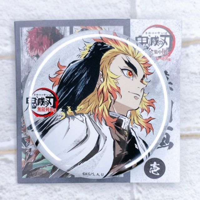 ☆ 鬼滅の刃 全集中展 無限列車編 遊郭編 幕間画ランダム