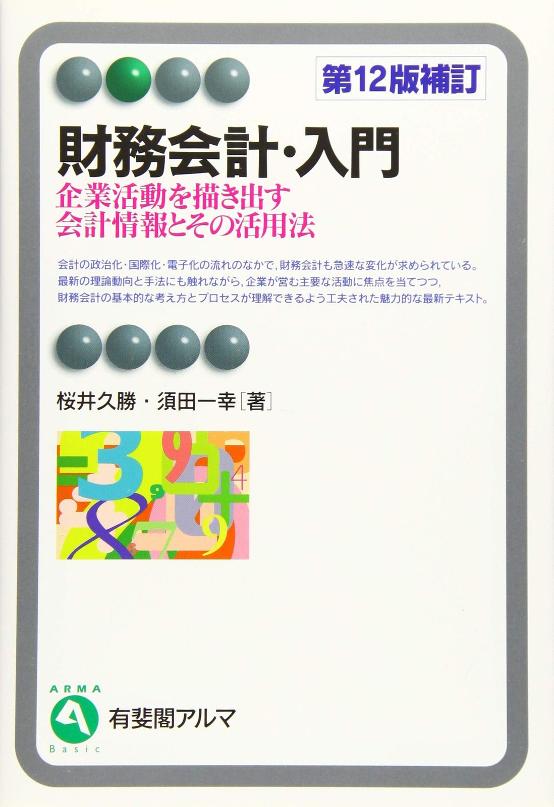 しょう キャロル HB35S フロントエキゾーストパイプ・フロントパイプ