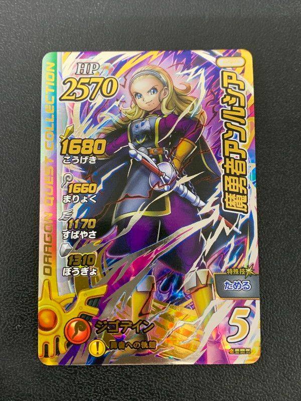 中古品】 ドラゴンクエスト ダイの大冒険 クロスブレイド 魔勇者