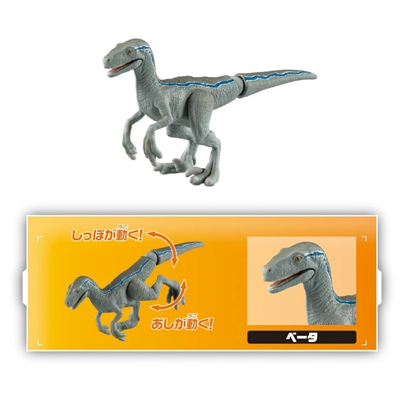 タカラトミー(TAKARA TOMY) アニア ジュラシック・ワールド