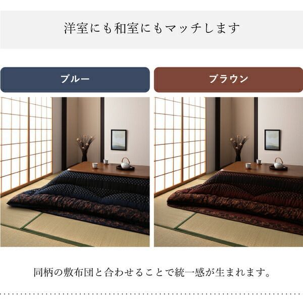 こたつ布団 こたつ厚掛け布団