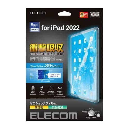 【新品・5営業日で発送】ELECOM エレコム TB-A22RFLFGBHD
