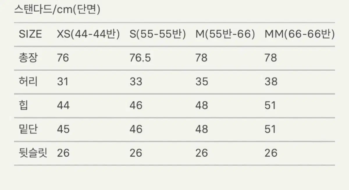 SIE シエ アミラ スリット スカート バニラ xs