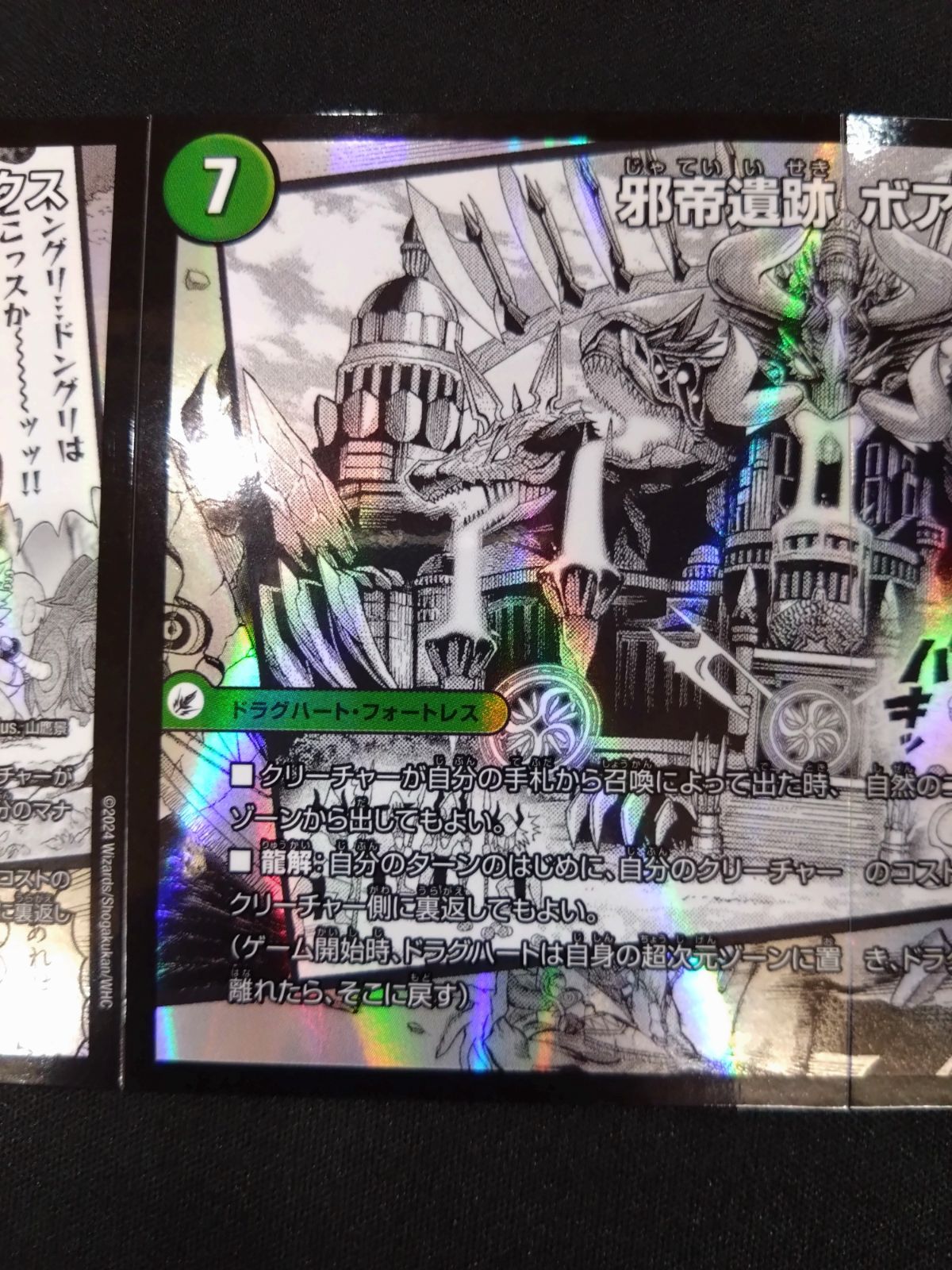 ボアロアックス　神アート　未開封 邪帝斧 ボアロアックス 神アート 未開封 ウェロキボアロス