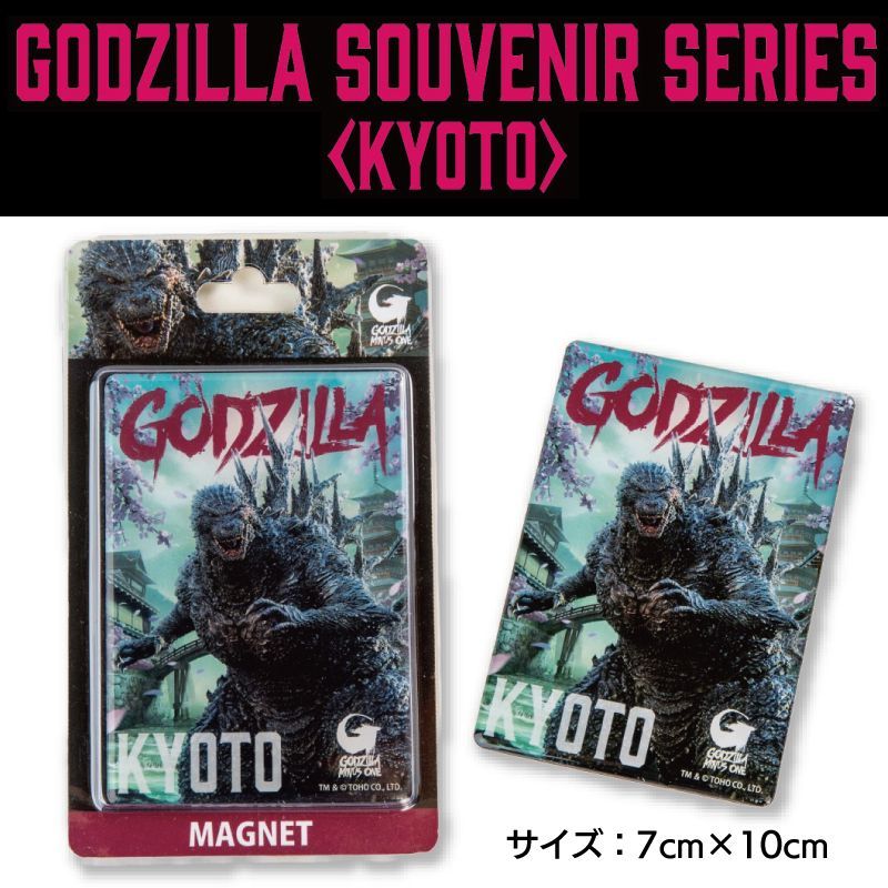 ゴジラシリーズ　マグネットカード　26種類コンプリート ゴジラシリーズ マグネットカード 26種類コンプリート ゴジラ
