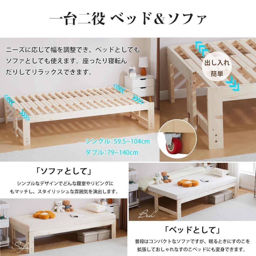 ソファベッド