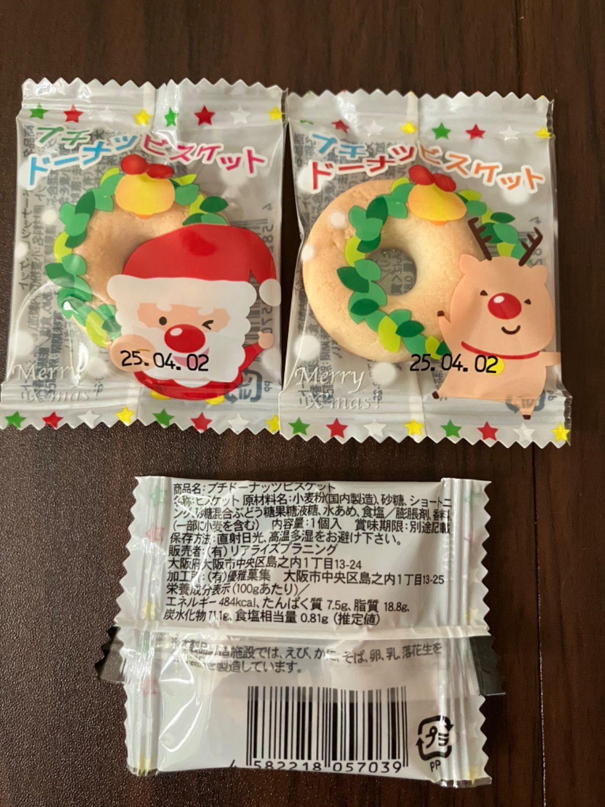 クリスマス ミニお菓子ブーケ♡10個 プチギフト パーティー お