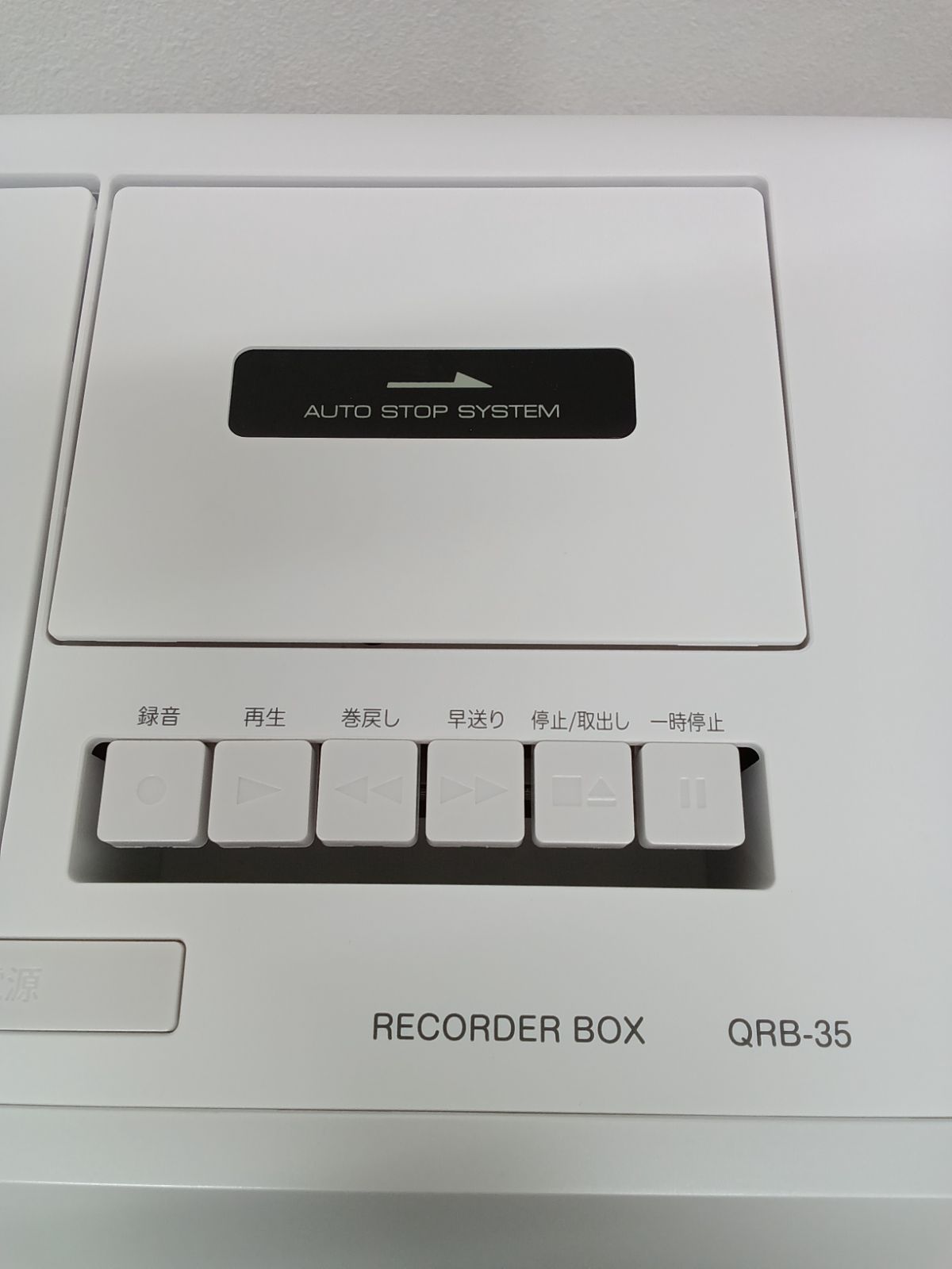 YAMAZEN ヤマゼン キュリオムレコーダーボックスQRB-35 新品未使用 CDラジカセ レコーダーボックス ヤマゼン QRB-35 キュリオム パール