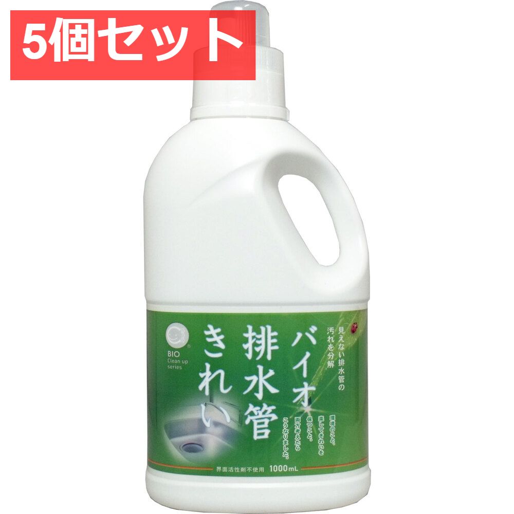 5個セット コジット バイオ 排水管きれい 1000mL