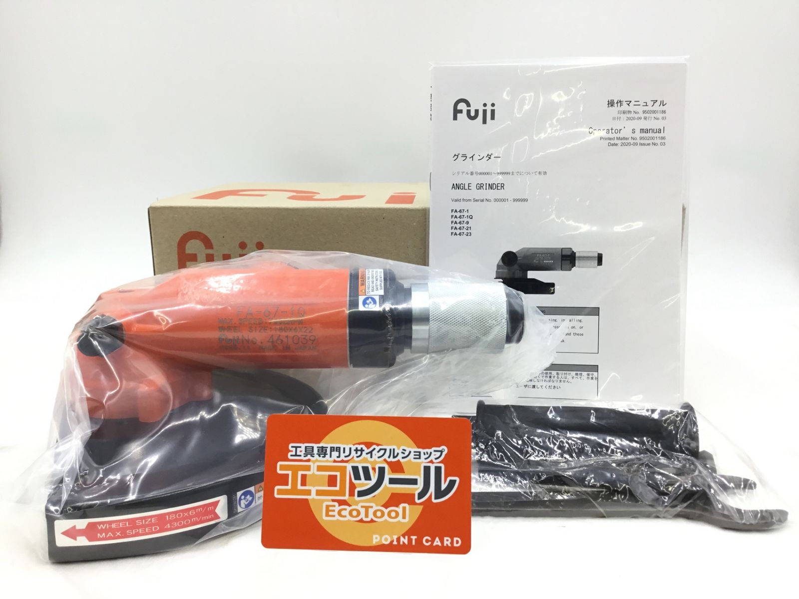 不二 エアアングルグラインダー ▽390-7000 FA-67-1Q 1台FUJI 不二空機 