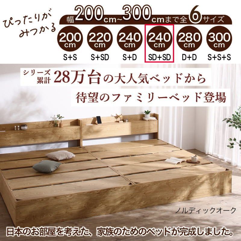 (SALE) 組立設置付 収納付きベッド ワイドK240(SD×2):A+Bタイプ マットレス付き スタンダードポケットルコイル 白 ホワイト キングサイズベッド SALE) 組立設置付 収納付きベッド ワイドK240(SD×2):B+B