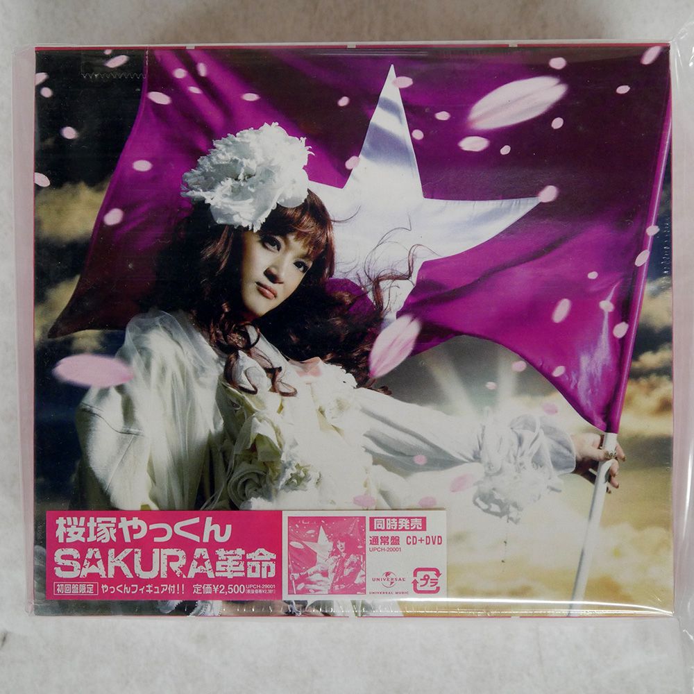 新品・未開封　R指定 　初回限定盤　愛國革命　CD/DVD Amazon.co.jp: 愛國革命(通常盤): ミュージック