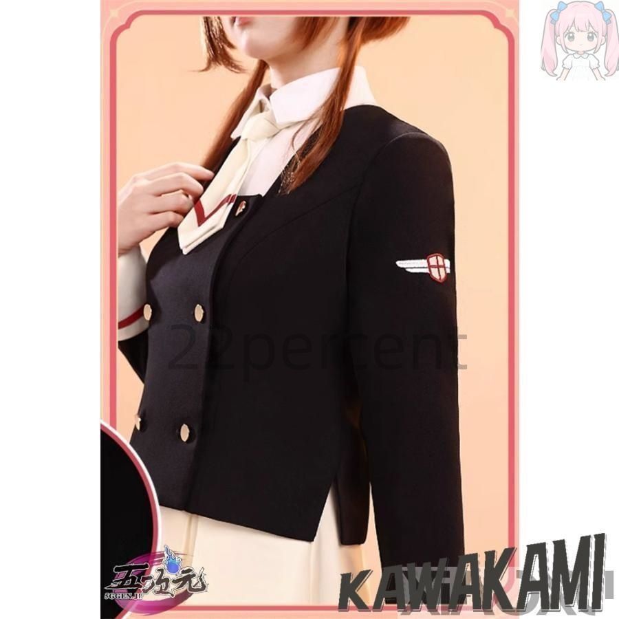 三分妄想 カードキャプターさくら