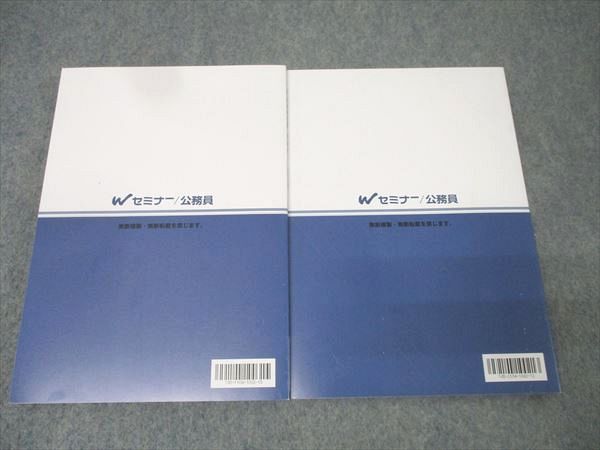 2026・2027年合格目標】司法試験・予備試験｜国際公法 重要問題習得