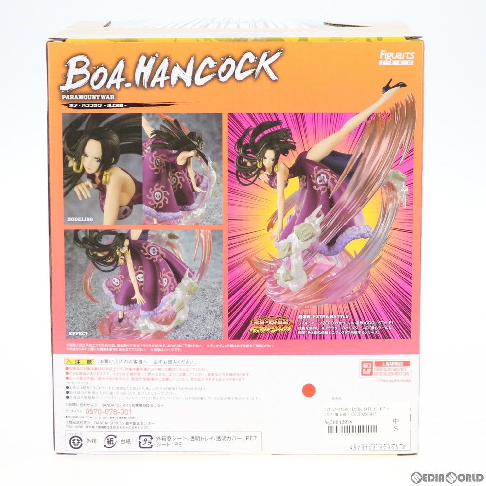 ONE PIECE - フィギュアーツZERO [EXTRA BATTLE] ボア・ハンコック-頂上決戦- ONE PIECE(ワンピース) 完成品 フィギュア バンダイスピリッツ フィギュアーツZERO [EXTRA BATTLE] ボア・ハンコック-頂上決戦