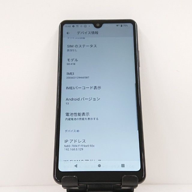 Xperia Ace II SO-41B ブラック ドコモ版SIMフリー so41bbk6mtm-1_wm.jpg